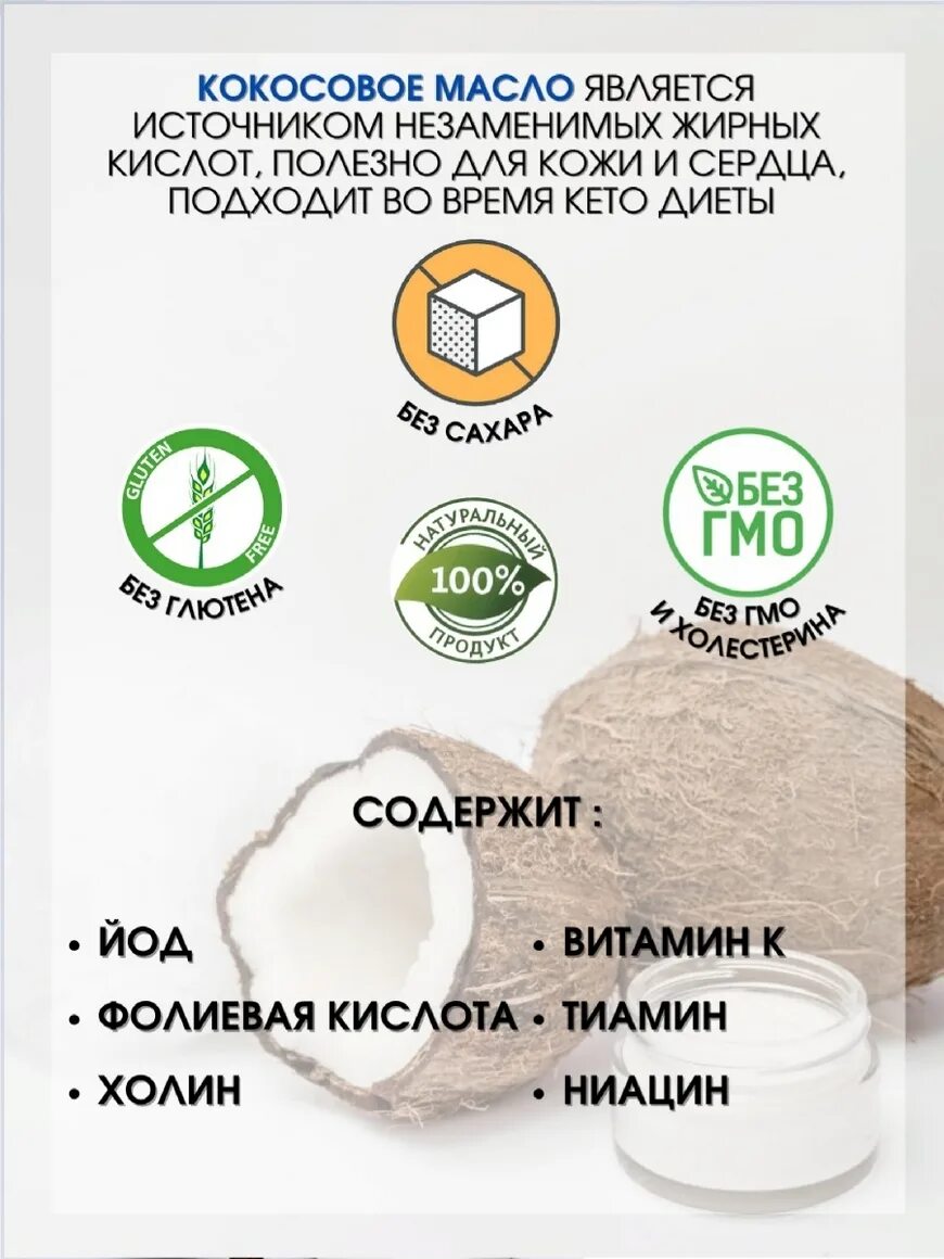 Польза кокосового масла для жарки отзывы. Кокосовое масло для готовки. Кокосовое нерафинированное масло для жарки. Польза кокосового масла для жарки отзывы. Польза кокосового масла для жарки отзывы.