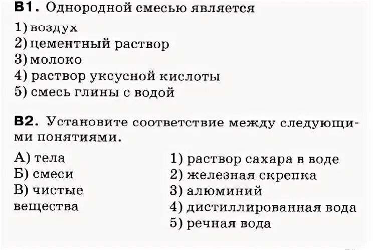 Б 8 1 ответы