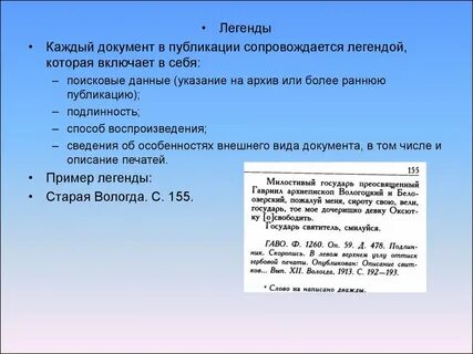 Легендарный каждый