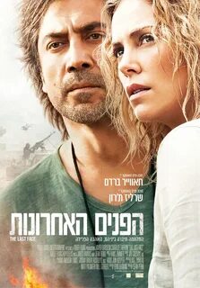 Charlize Theron and Javier Bardem in Последнее лицо (2016). 