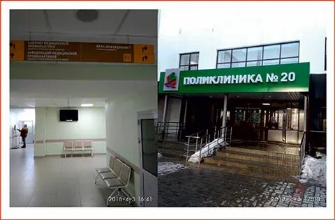 Телефон поликлиники 20 взрослой