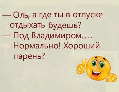 Отпуск на работе картинки смешные