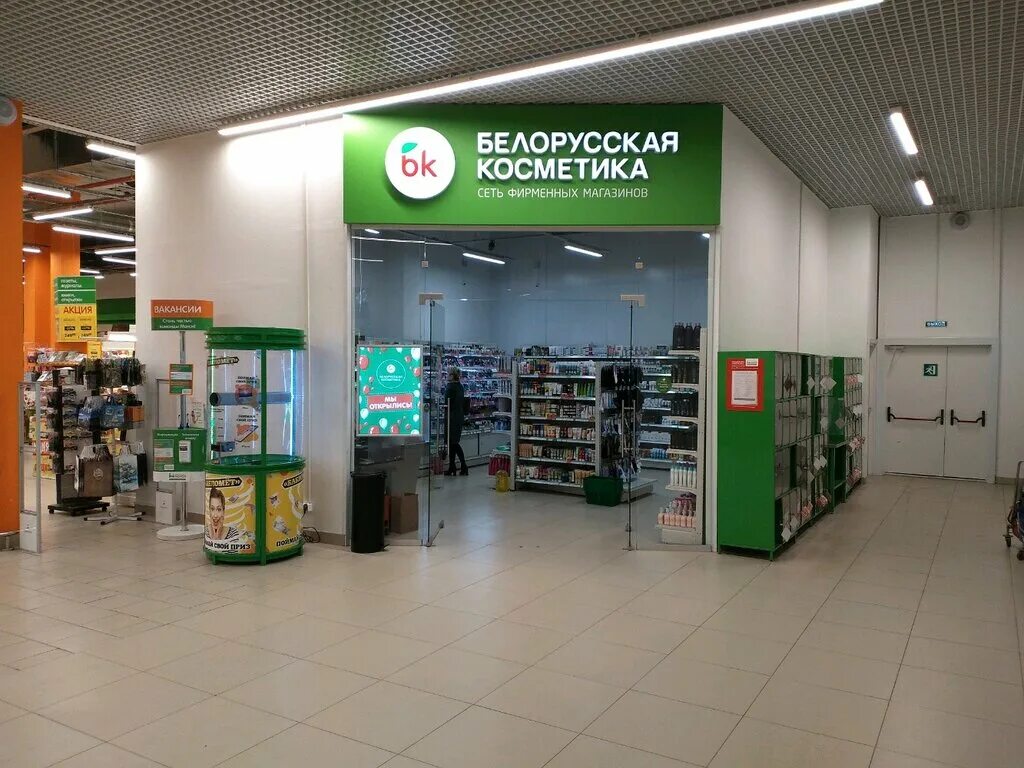 Белорусская косметика график работы. Белорусская косметика крымск. График работы диденков белорусская косметика. Белорусская косметика белита. Белорусская косметика брянск.