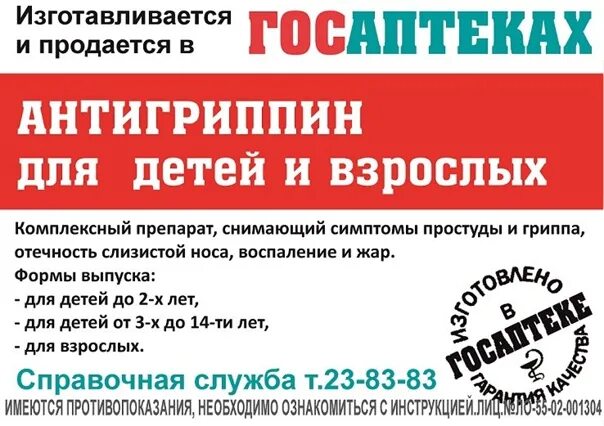 ГОСАПТЕКА собственное производство. ГОСАПТЕКА Омск ксероформ. ГОСАПТЕКА Дзержинск Нижегородская область Мелоксикам таблетки цена.