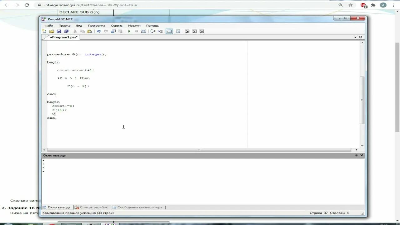 16 Задание ЕГЭ Информатика. 16 Задание ЕГЭ Информатика Паскаль. 2 Задание ЕГЭ Информатика на Паскале. 16 Задание Информатика на Паскале.