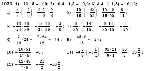 Матем 6 1037. Математика 6 класс 1033. Гдз по математике 6 класс Мерзляк 1033. Математика 6 класс Мерзляк гдз номер 1033. Гдз математика 6 класс номер 1033.