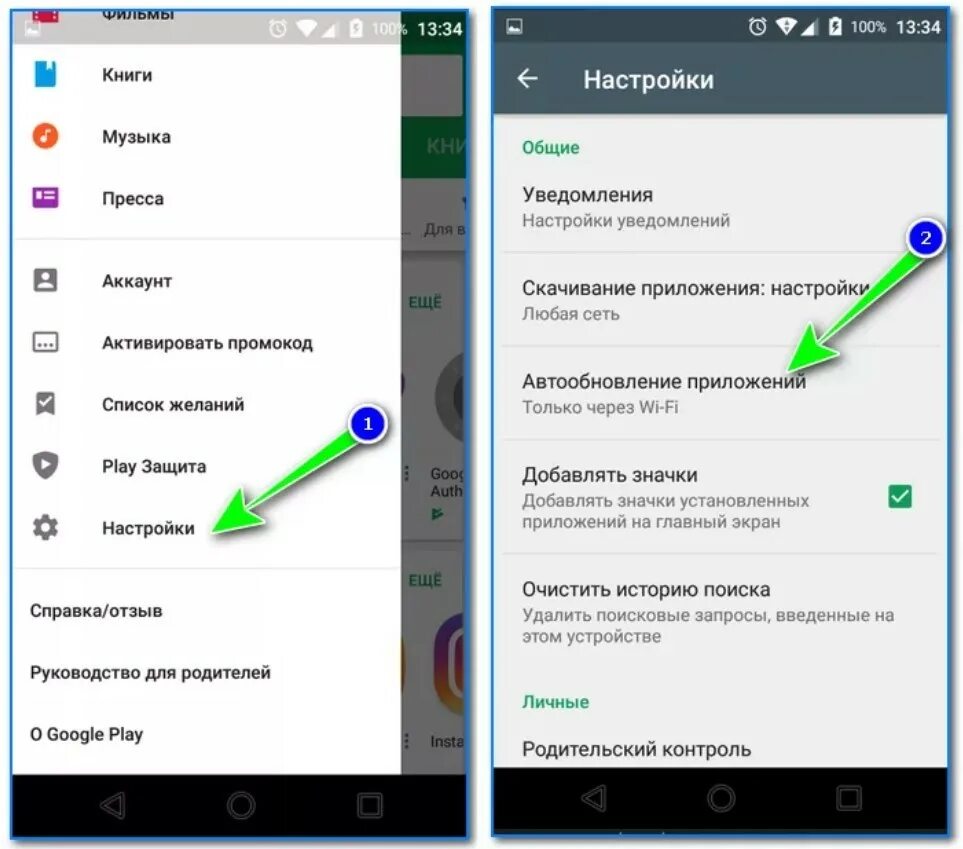 Обновить приложения автоматически. Как отключить автоматическое обновление приложений на андроиде. Как на андроиде отключить обновление приложений. Как выключить автоматическое обновление приложений на андроид. Как отключить автообновление на андроид.