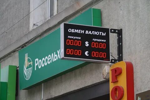 Обмен валюты липецк банки сегодня