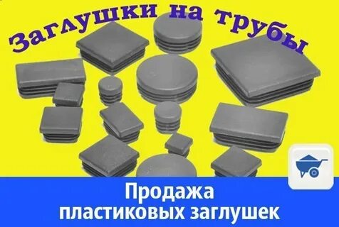 Продам пласт