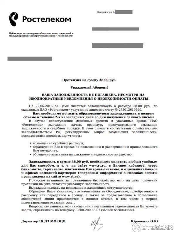 Мгтс заявка