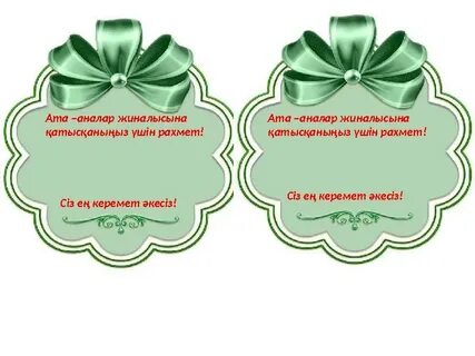 Бойжеткен көз жасымен оған үлкен мүшесі кіргізді