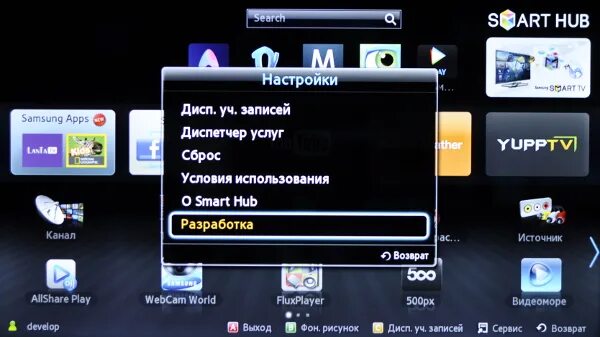 Как включить смарт тв на самсунге. Меню smart hub телевизора самсунг. телевизор samsung smart hub 2012. настройка смарт тв на самсунг. как подключить смарт хаб.