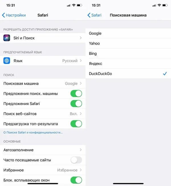 Айпи на айфоне. Отключить отслеживание айфона. Приватность на айфоне. Поисковик на айфоне. Safari настроить.