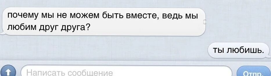 Почему мы не вместе. Любишь но не можешь быть вместе. почему не можем быть вместе. мы не можем быть вместе. почему люди любят но не могут быть вместе.