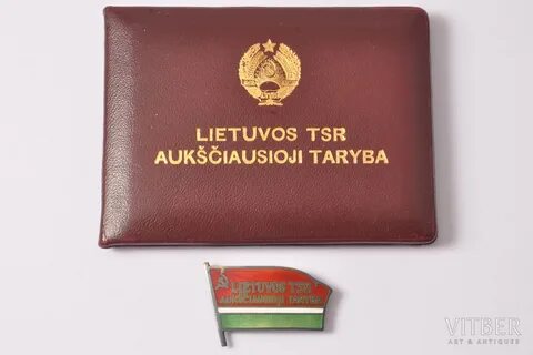 Документ депутата