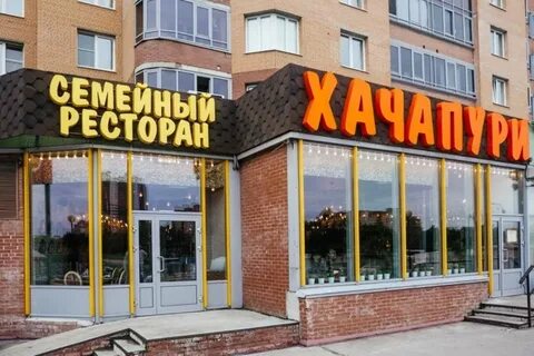 Хачапури рязанский проспект