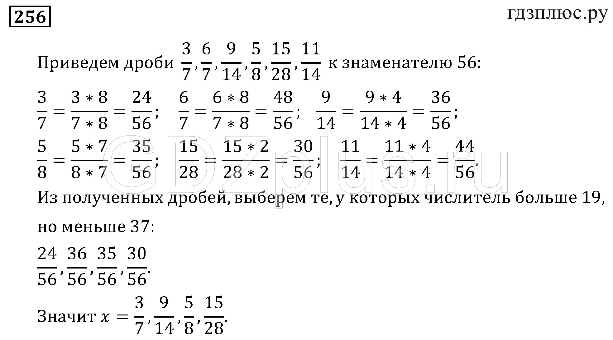 Мерзляк 6 класс номер 245. Математика 6 класс Мерзляк. Номер 256 по математике 6 класс. Математика 6 класс Мерзляк 2014. Гдз по математике 6 класс Мерзляк.