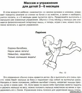 Упражнения для укрепления рук для детей