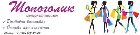 Самарский клуб шопоголиков
