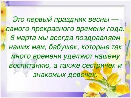 Март это всегда