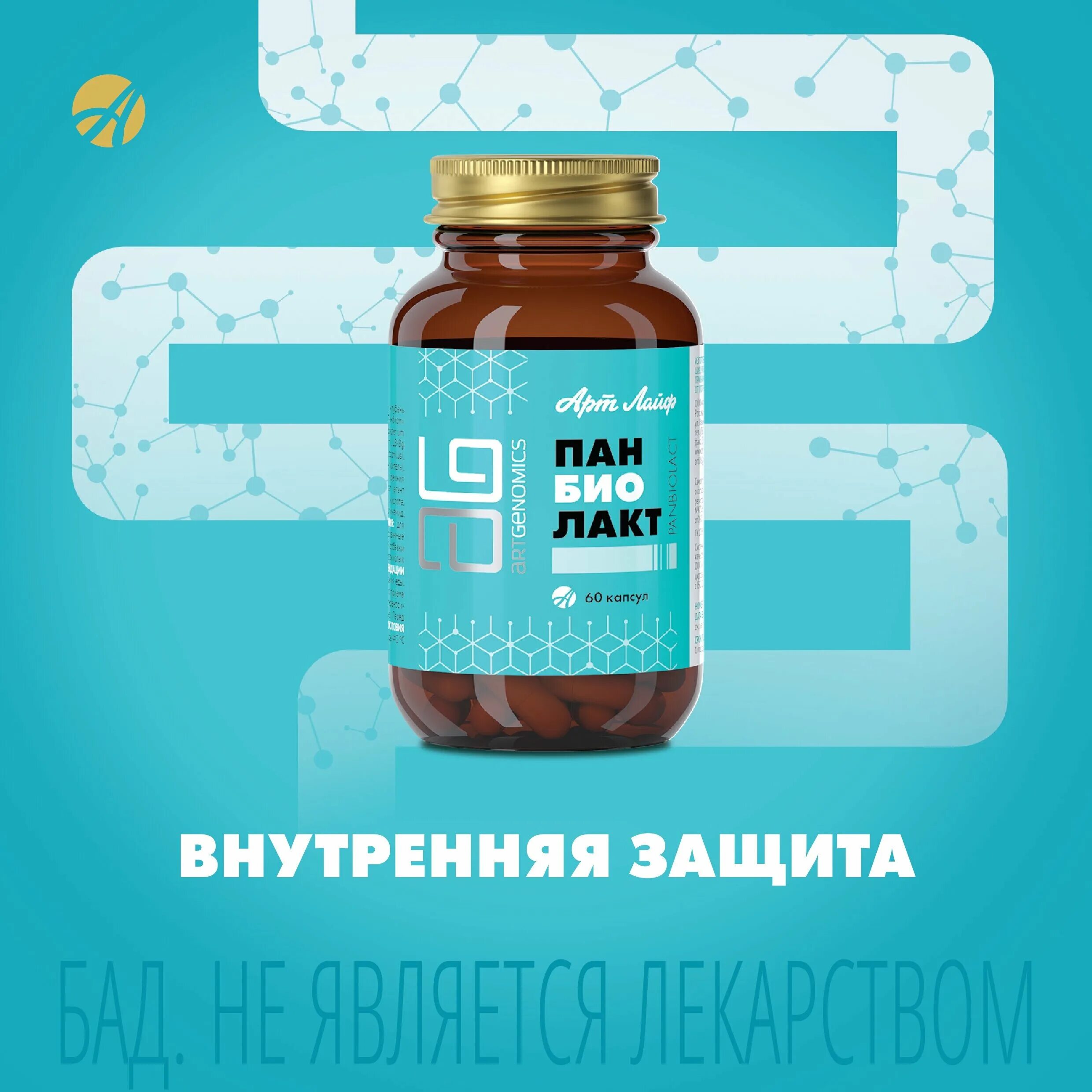 Ферродок арт лайф. Панбиолакт арт лайф. Панбиолакт арт лайф. Панбиолакт дефем. Панбиолакт де-фем.