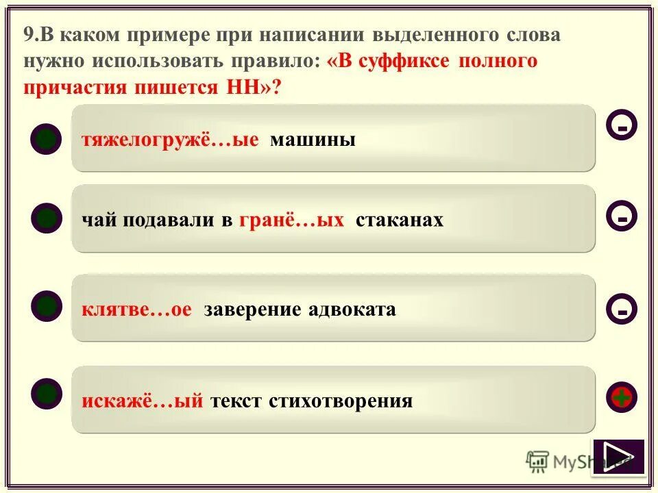 Как пишется слово отметьте. Правильное написание слов. Чтобы как пишется. Текст для правильного Писания. Правильное написание текста.