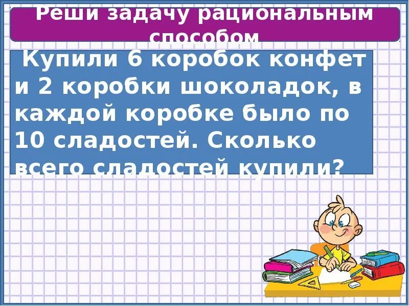 Задача рационального выбора