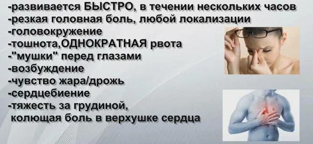 Сильная слабость после сильной головной боли. Головная боль и тошнота. Тошнота сердцебиение. Болит голова и тошнит.