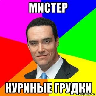 Уот перевод