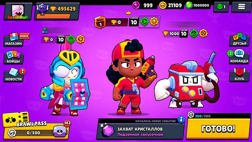 Самый редкий brawl stars. Мэг БРАВЛЕР. Мэг БРАВЛ. Браво старс Мэг боец. Nulls Brawl nulls Brawl новый.