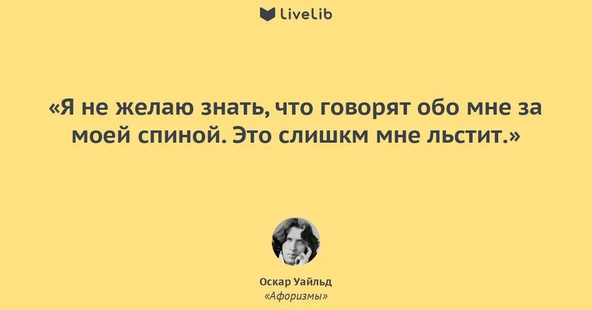 И хотя он знал