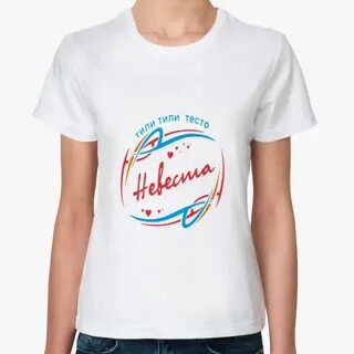 Тили тесто музыка