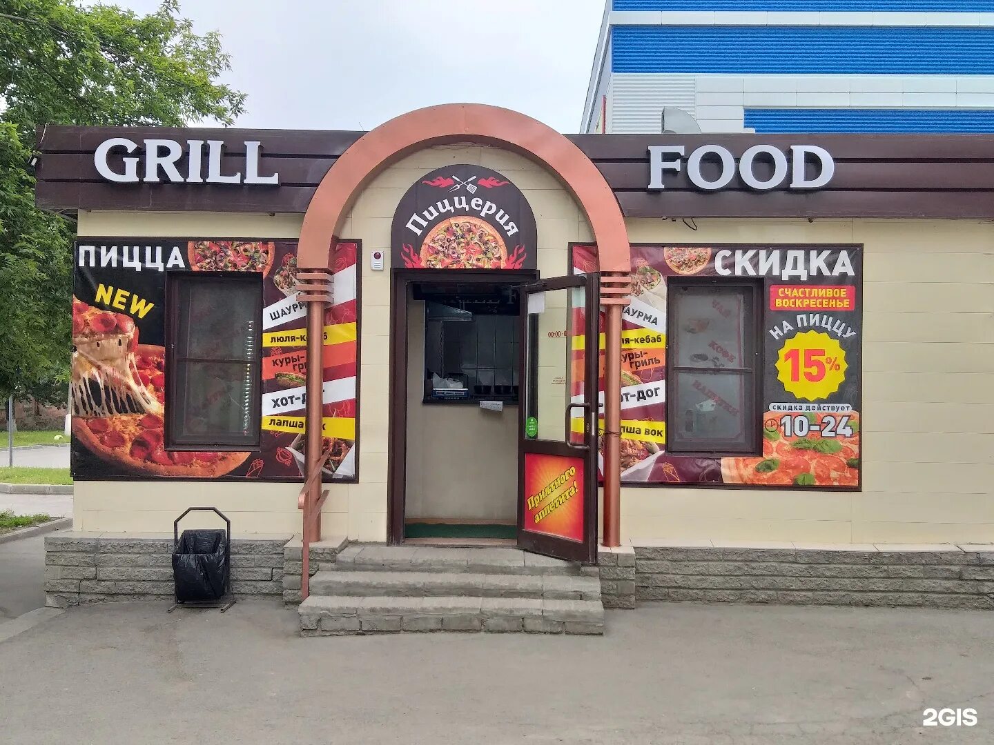 Фуд абакан. Гриль фуд кафе. Grill food Барнаул. Grill food Нефтекамск. Гриль фуд Белгород ЖК Париж.