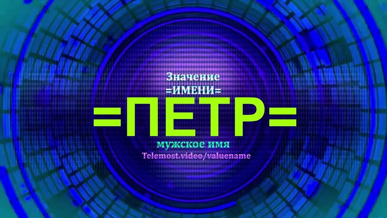 Кто исполнять имя. Кто исполнять имя