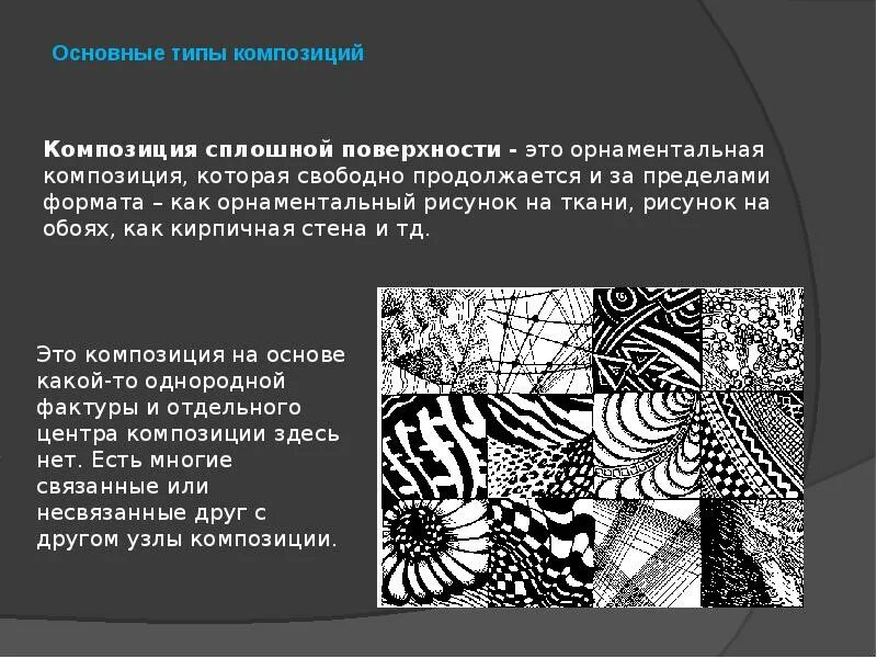 Принцип удовольствия и принцип реальности. Методика «расположение предметов на рисунке». Методика «расположение предметов на рисунке». Структурные части композиции текста. Композиция реферата.