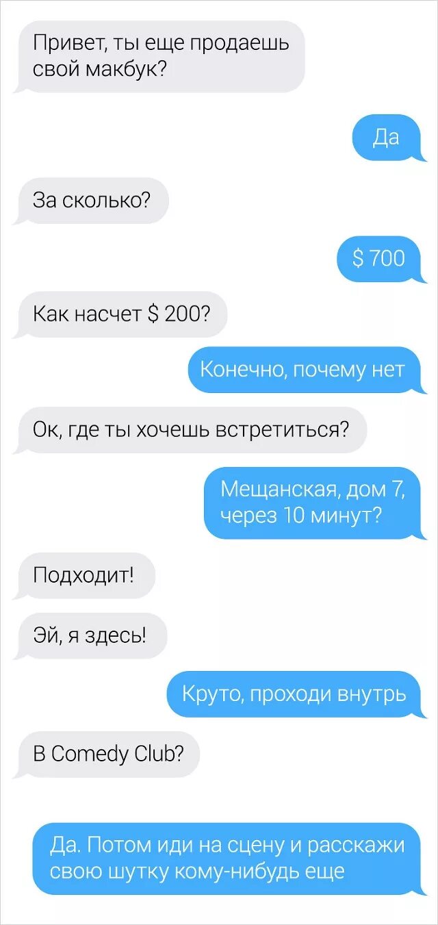 Прикольные сообщения. Переписка сколько. Смешные сообщения. Переписка с парнем. Мем переписка.