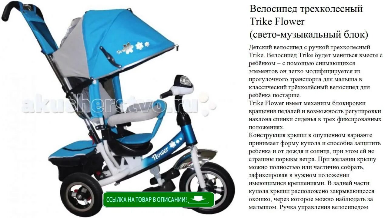 Велосипед Фловер трехколесный. Трехколесный велосипед BBT Trike Flower jf7w. Велосипед трёхколёсный с ручкой управления pta1. Детский велосипед с ручкой Flowers. Сборка трехколесного велосипеда с ручкой