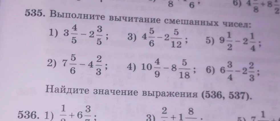 Выполните вычитание. Выполните вычитание смешанных чисел 14-6.9. Выполни вычитание выполни вычитание. Выполни вычитание смешанных чисел дополни решение 5 класс. Выполните вычитание 8 3 17