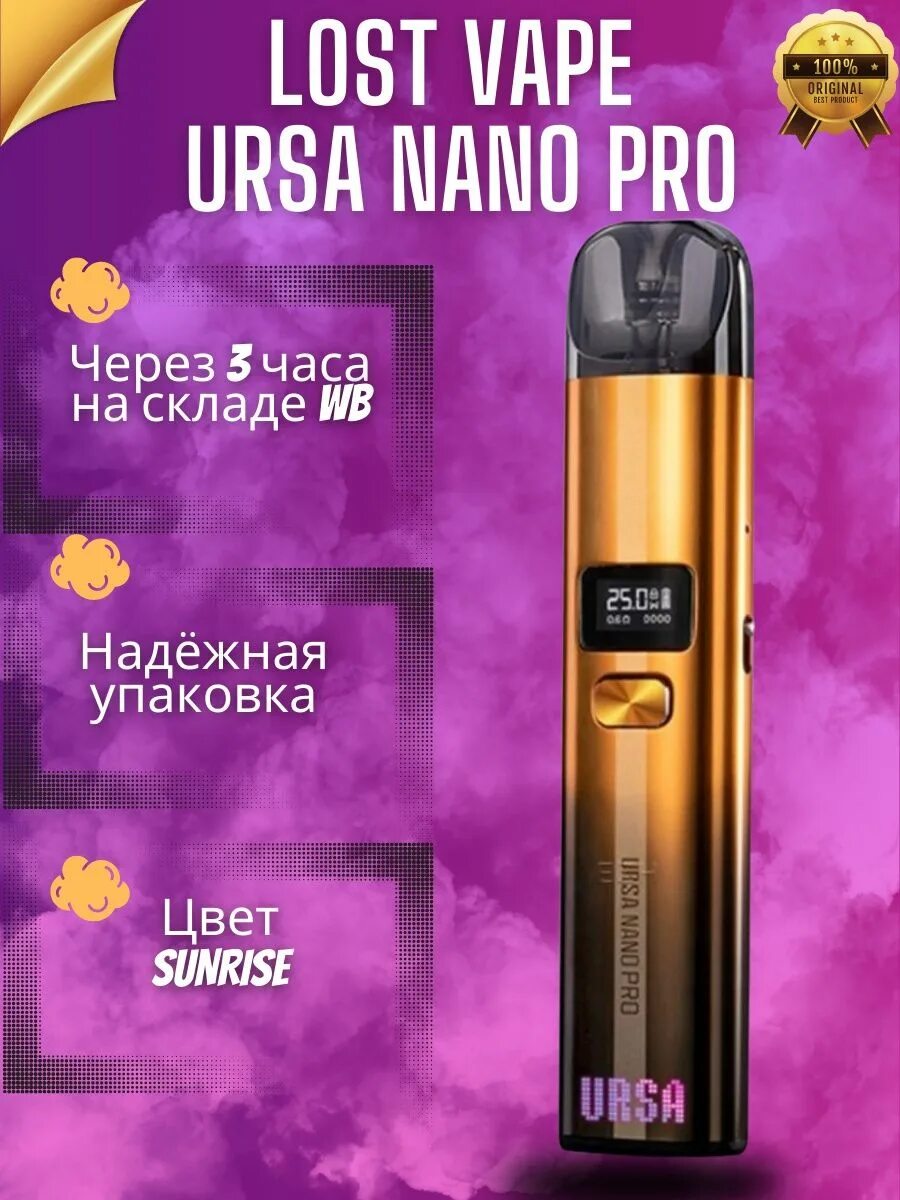 Вейп Ursa Nano Pro. Лост вейп Урса нано. Lost Vape Nano Pro. Lost Vape Ursa Nano Pro картридж.