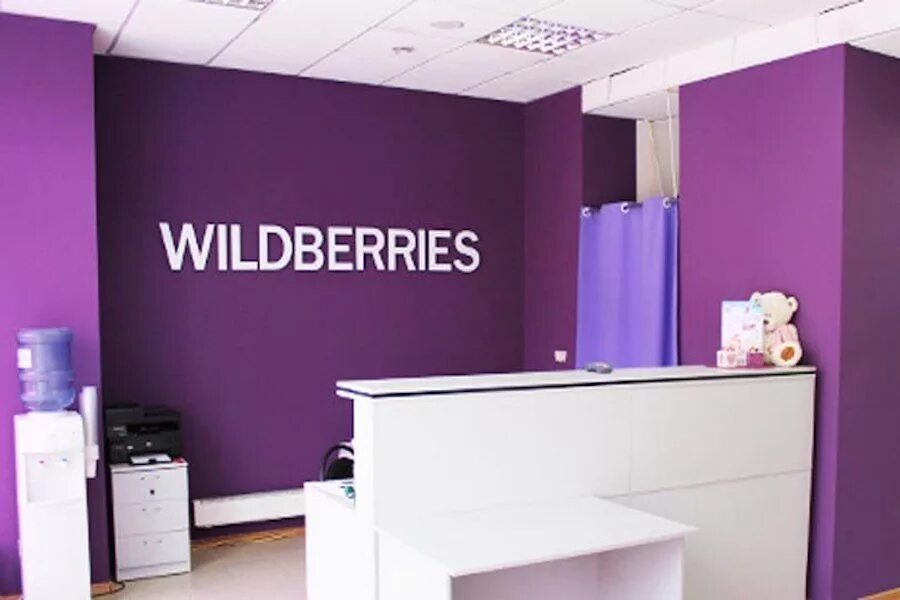 Валберис россия магазины. Вайлдберриз. Wildberries офис. Wildberries картинки. Пункт выдачи вайлдберриз.