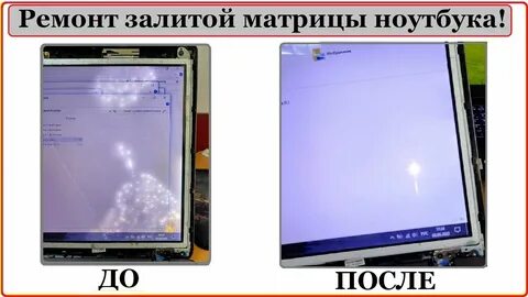Залиты экран