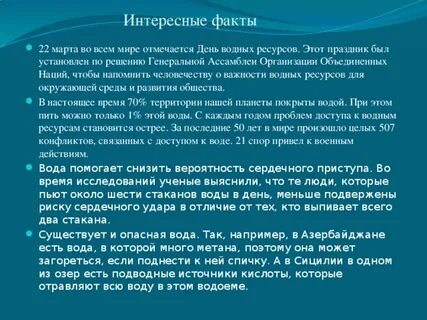 Факты про март