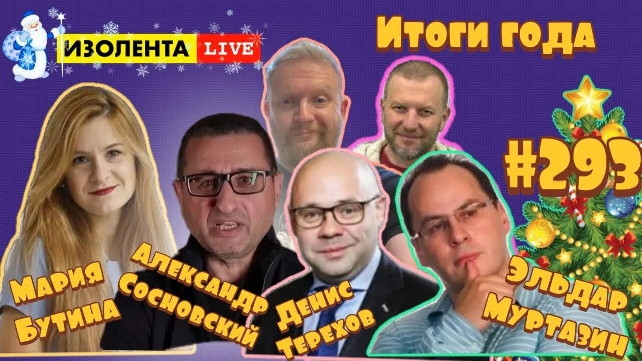 Изолента лайф сегодня лайф последний. Изолента лайф. изолента лайф ведущие. изолента лайф последний выпуск. изолента лайф рутуб.