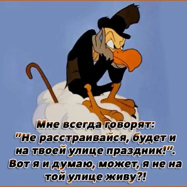 Постоянно сказала