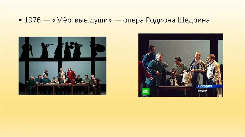 Опера мертвые души щедрина. Картинка щедрин опера мертвые души. Опера мертвые души 1977. Герои рассказа мертвые души. Автор оперы мертвые души.