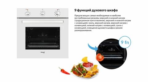 Духовой шкаф weissgauff eov 19 mw