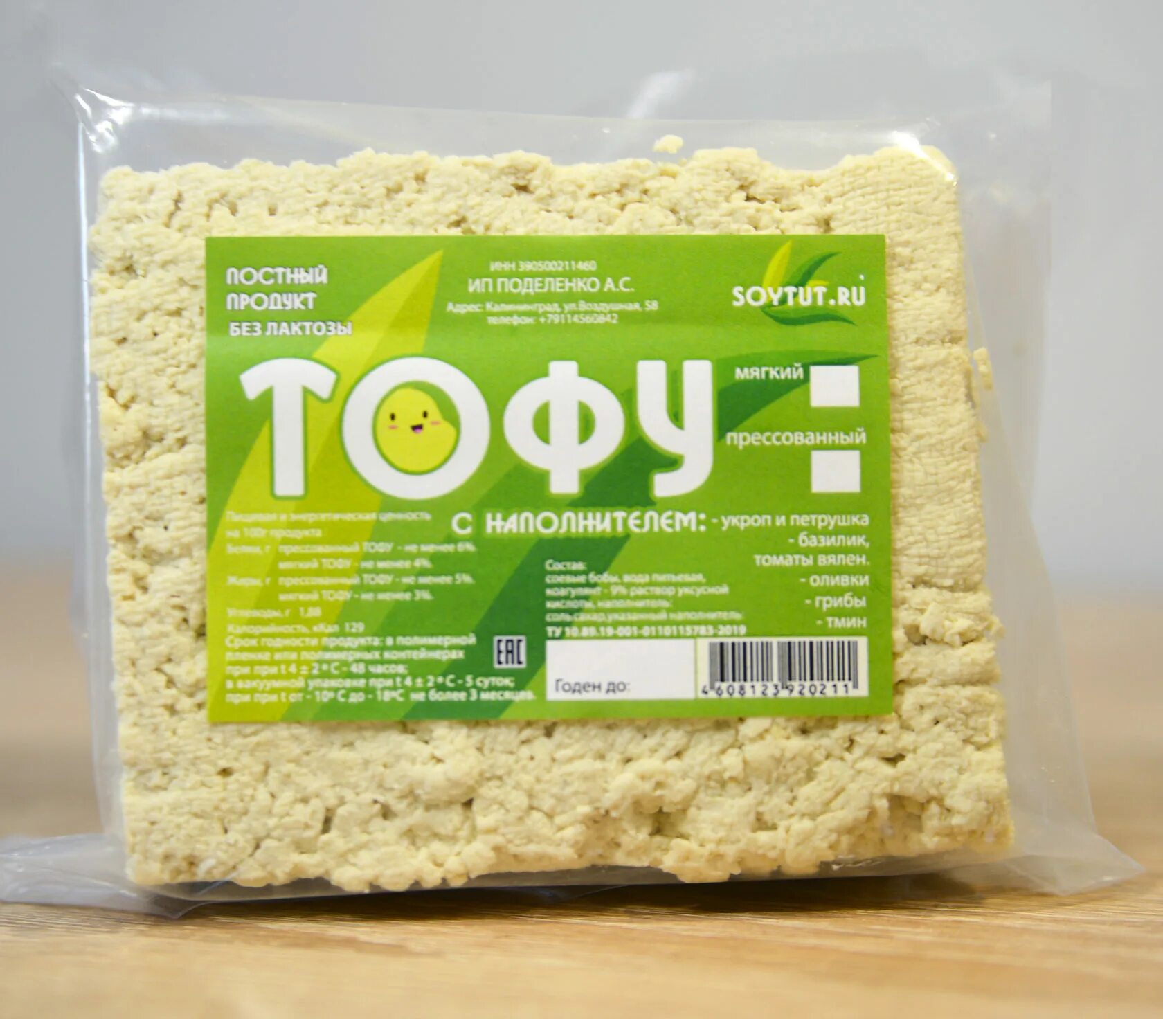 сою спб. сою спб. сою спб. волокнистый текстурат. сою спб.