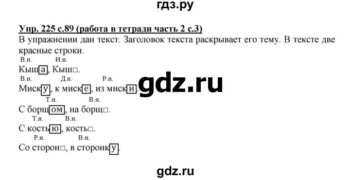 Русский язык 2 класс 1 часть упражнение 118. Русский страница 118 упражнение 225. Русский страница 118 упражнение 225. Однокоренные слова с непроизносимым согласным звуком в корне. Русский язык 3 класс 1 часть русский язык упражнение 225.