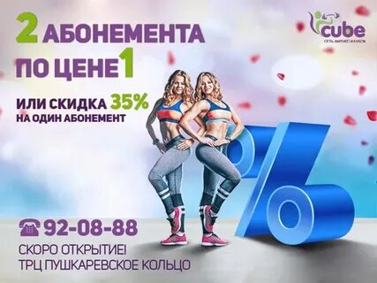 Абонемент на 1 месяц в фитнес