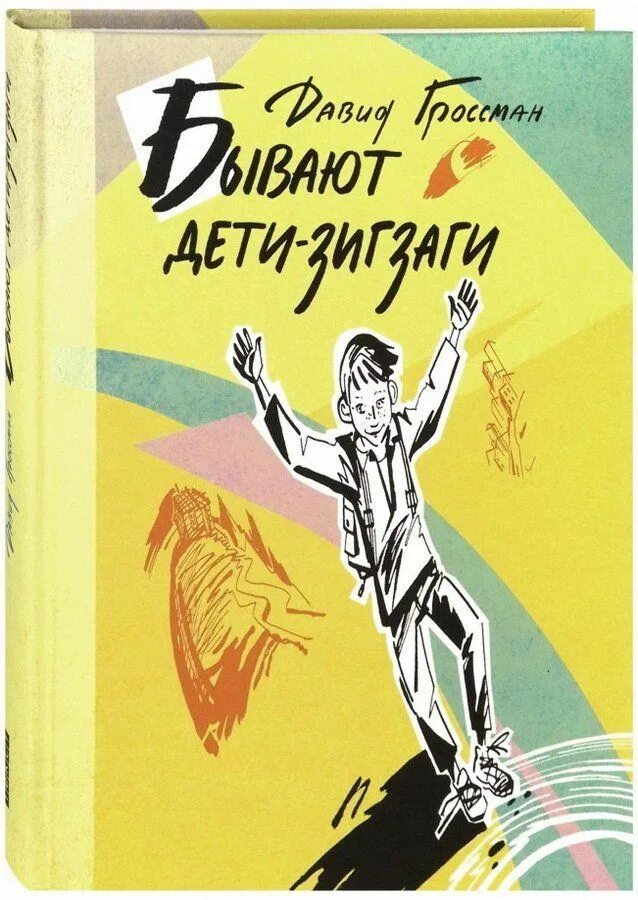 Зигзаг читать. Зигзаг читать. В тройном зигзаге третий зигзаг может быть длиннее второго. Рисунок нарисовать мультика зигзаг удачи. Коррекция тройной зигзаг.